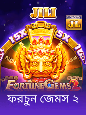 okbajee বাংলাদেশের গেম ব্যানার প্রদর্শিত হচ্ছে