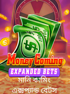 okbajee গেমিং প্ল্যাটফর্মে বাংলাদেশে খেলার ব্যানারটি